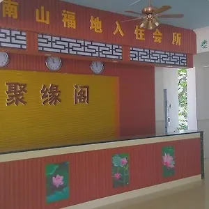 酒店 Ju Yuan Ge