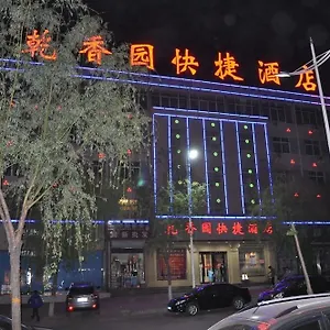 酒店 Qianxiangyuan Express 洛阳